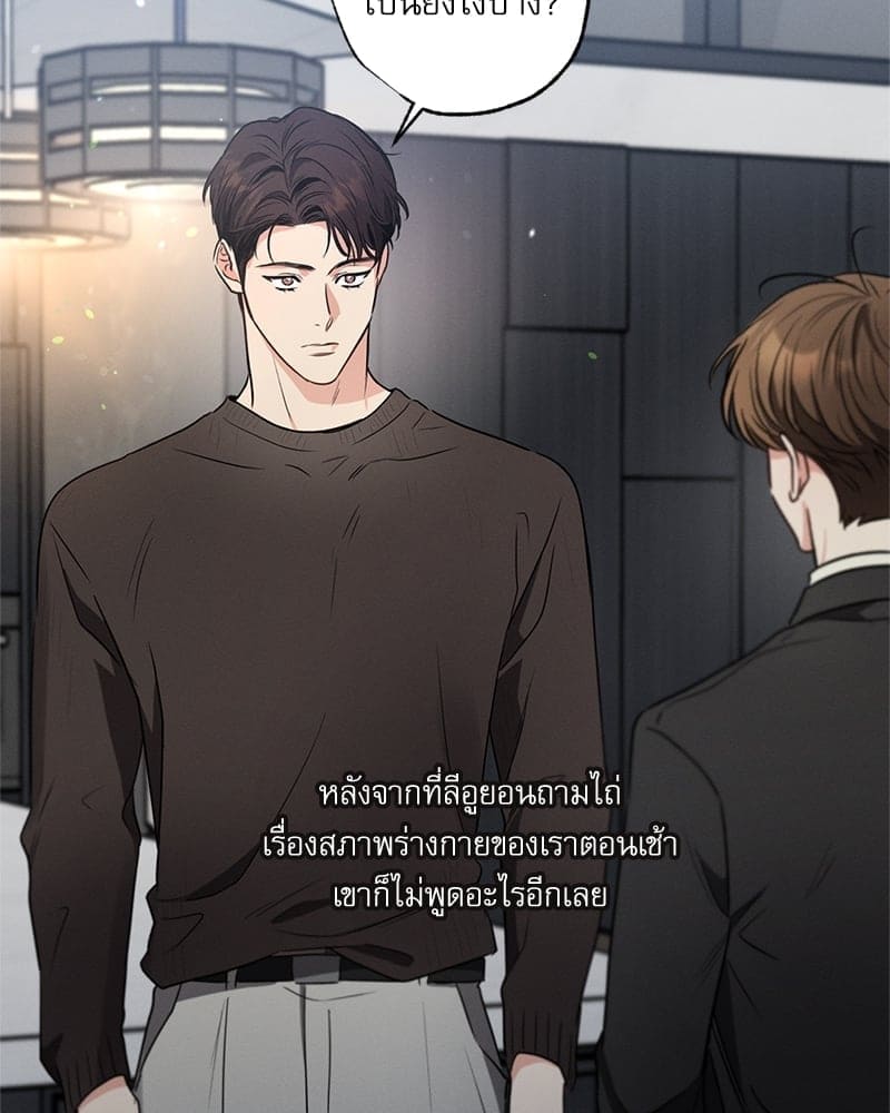 Love History Caused ตอนที่ 52011