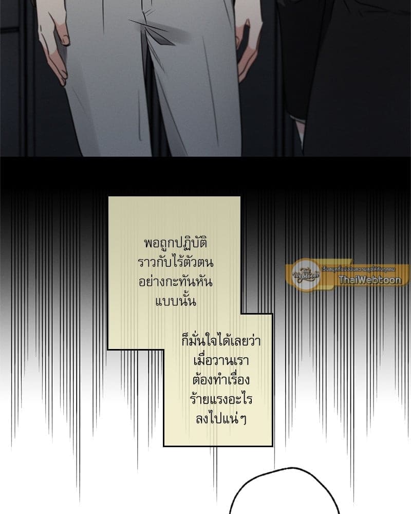 Love History Caused ตอนที่ 52012