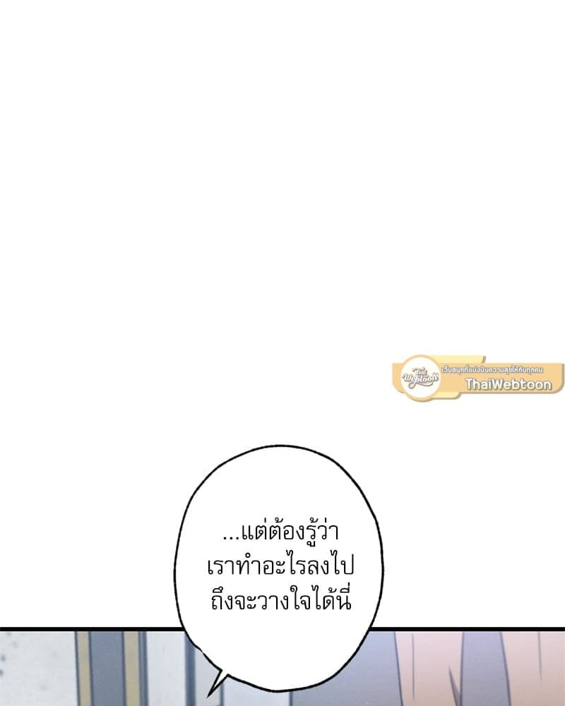 Love History Caused ตอนที่ 52018