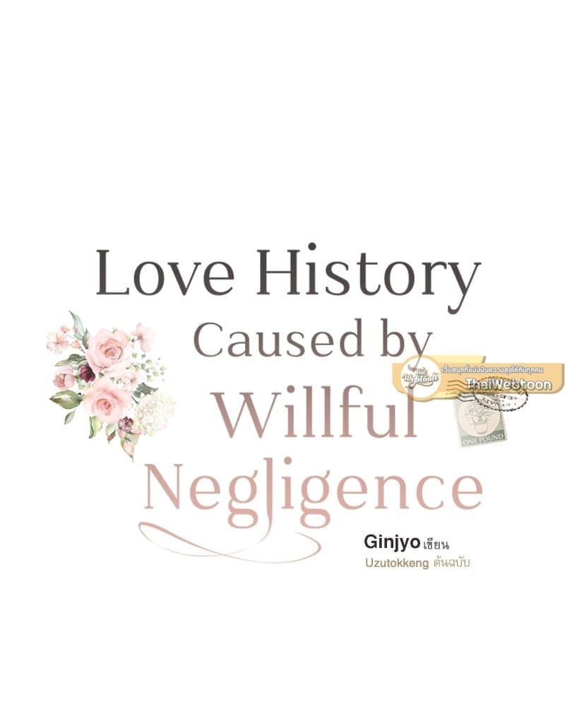 Love History Caused ตอนที่ 52022