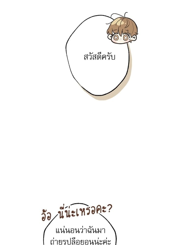 Love History Caused ตอนที่ 52025