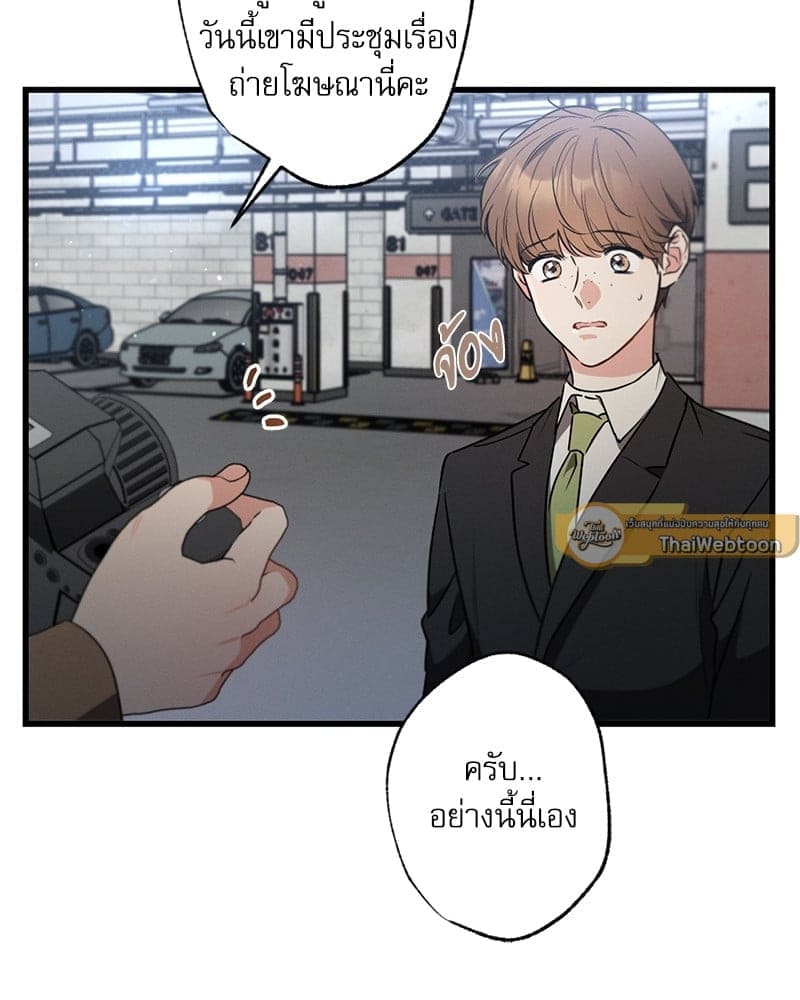 Love History Caused ตอนที่ 52026