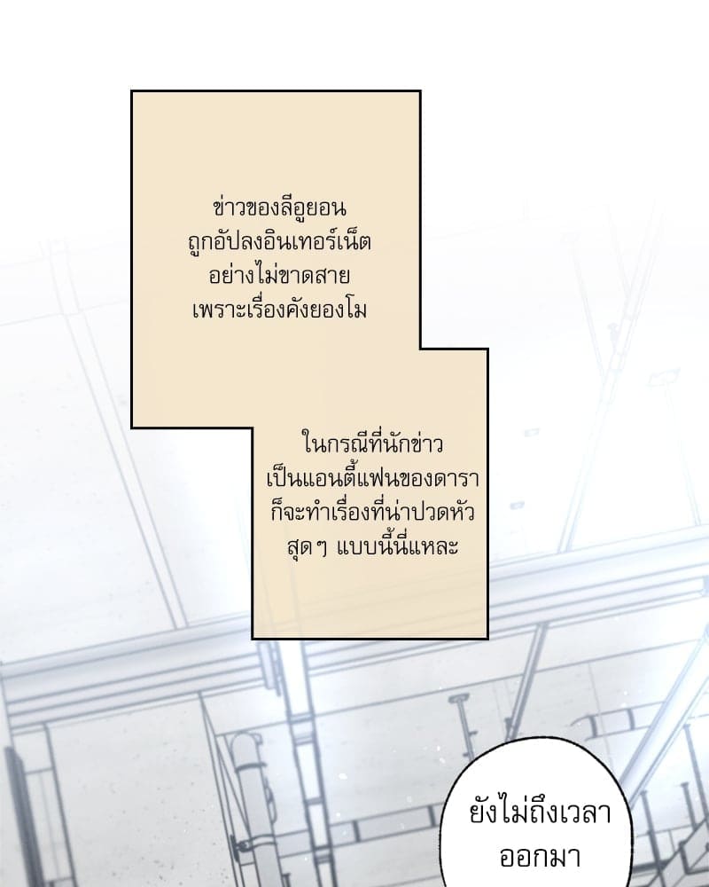 Love History Caused ตอนที่ 52027