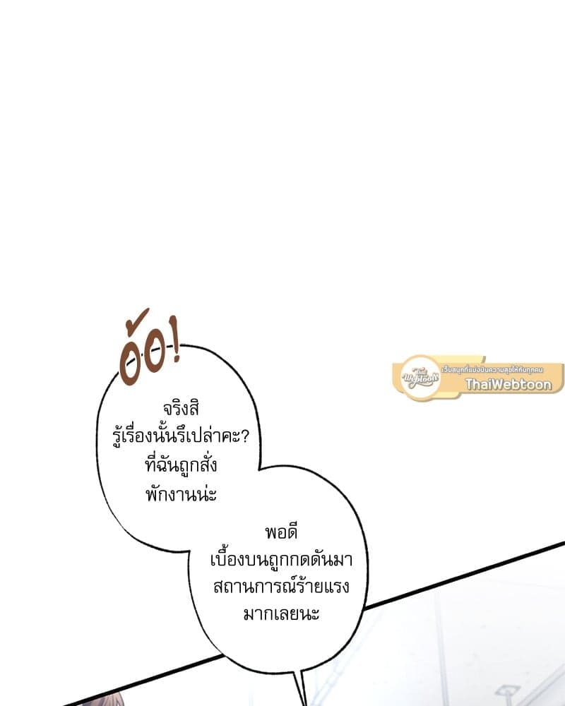 Love History Caused ตอนที่ 52029