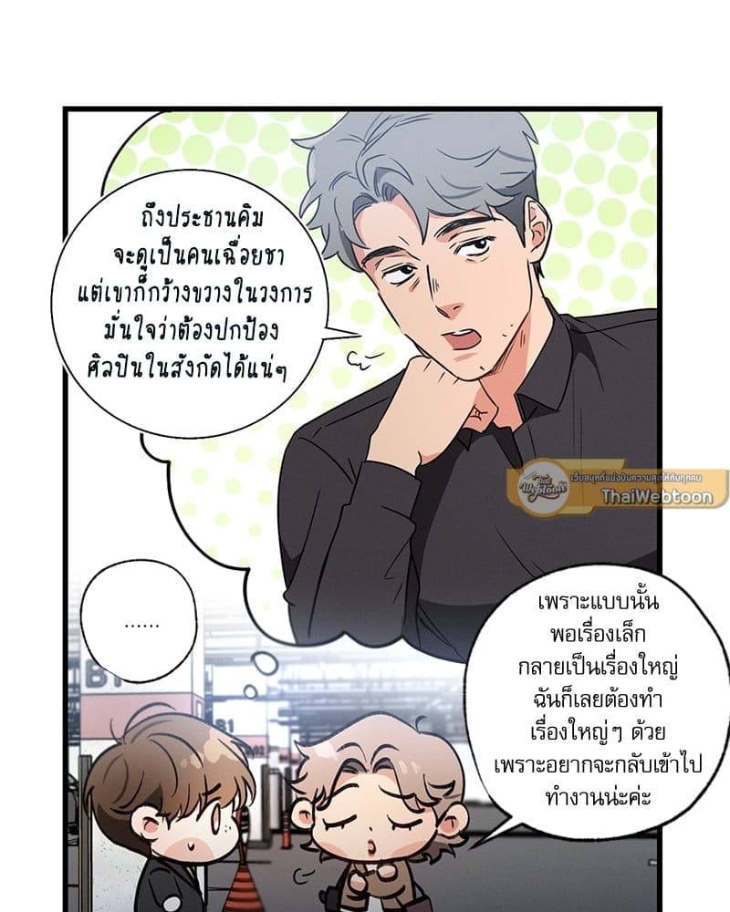 Love History Caused ตอนที่ 52031