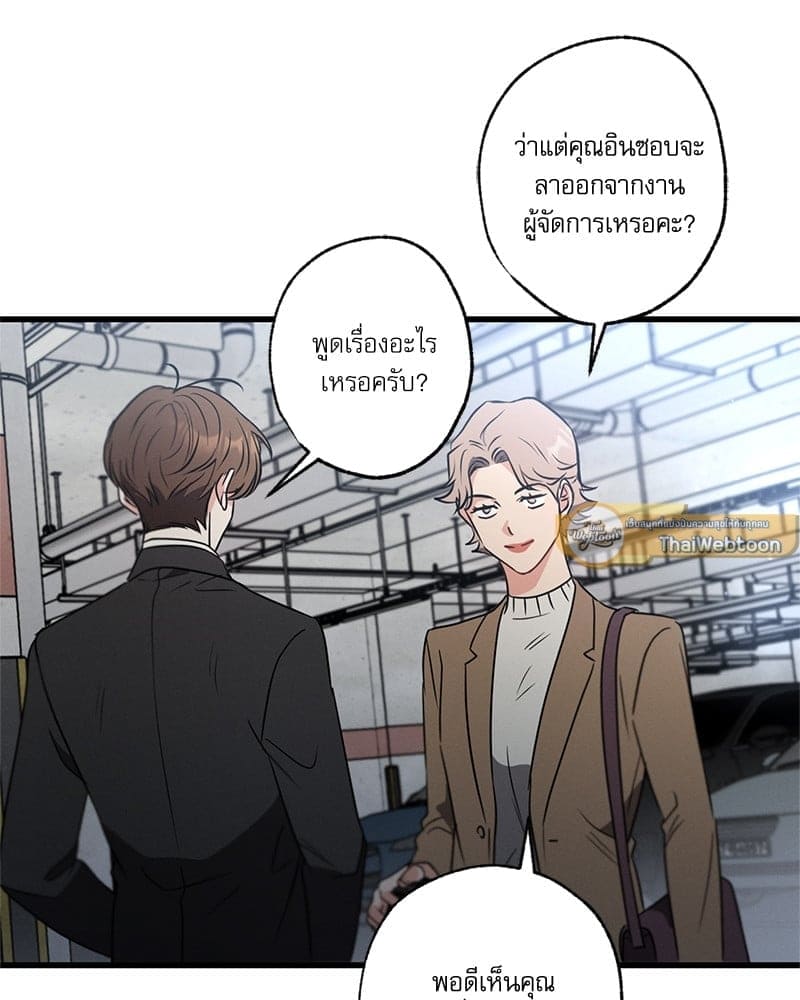 Love History Caused ตอนที่ 52033