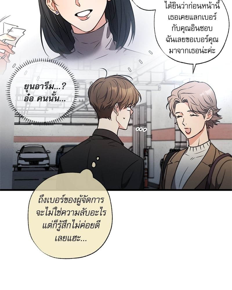 Love History Caused ตอนที่ 52038