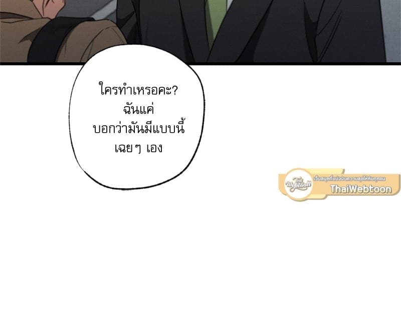 Love History Caused ตอนที่ 52043