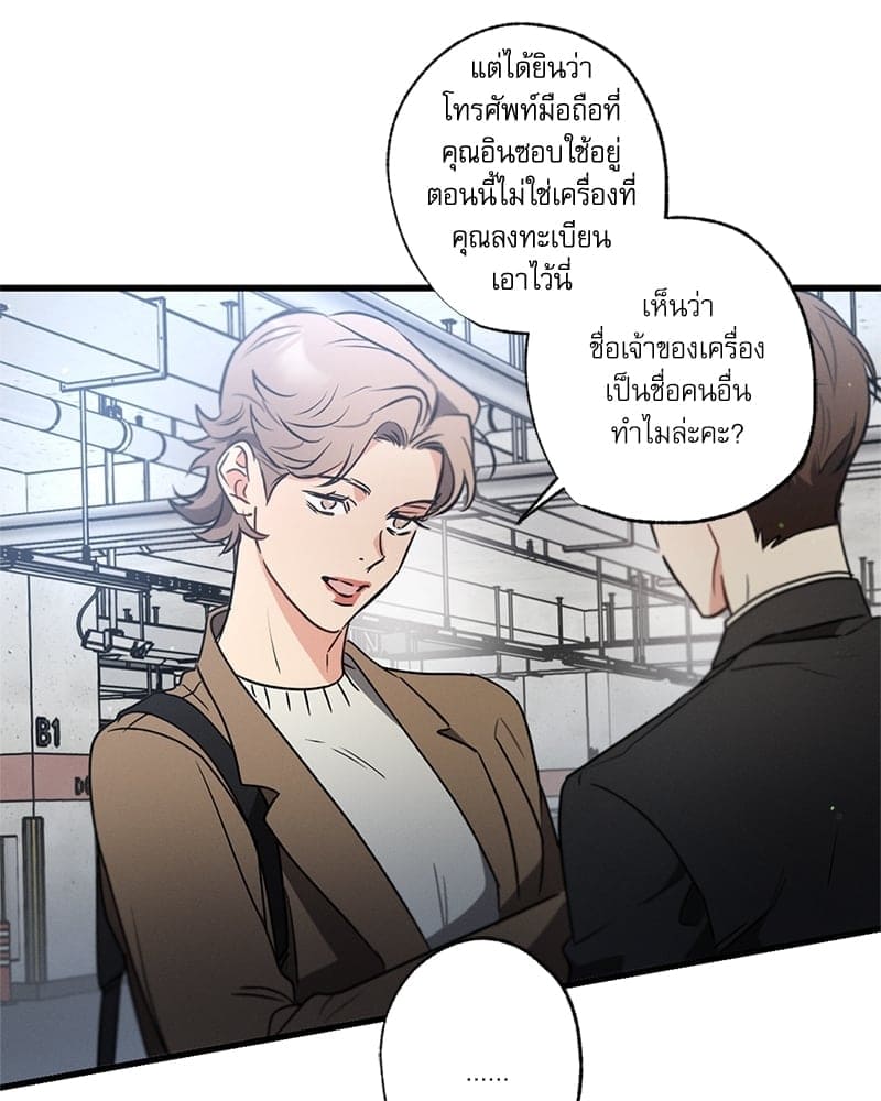 Love History Caused ตอนที่ 52044