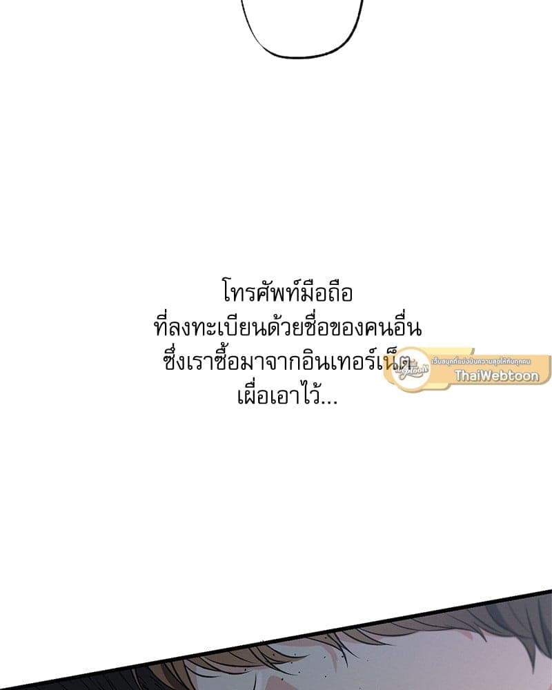 Love History Caused ตอนที่ 52045