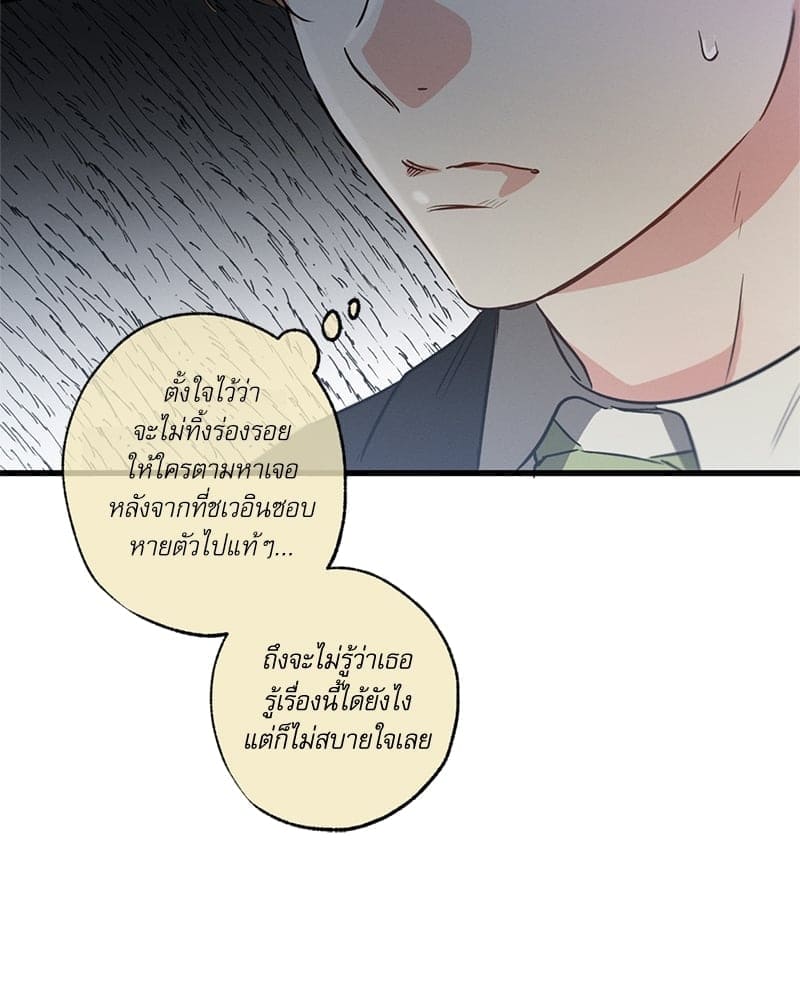 Love History Caused ตอนที่ 52046