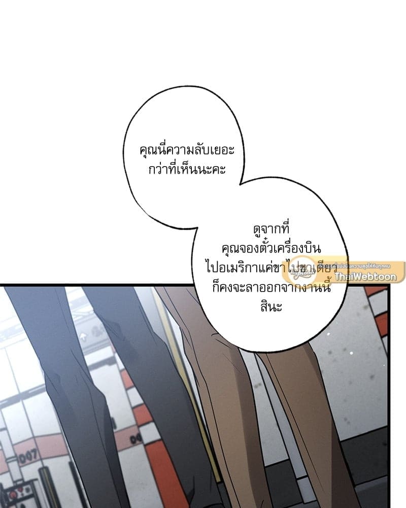 Love History Caused ตอนที่ 52047