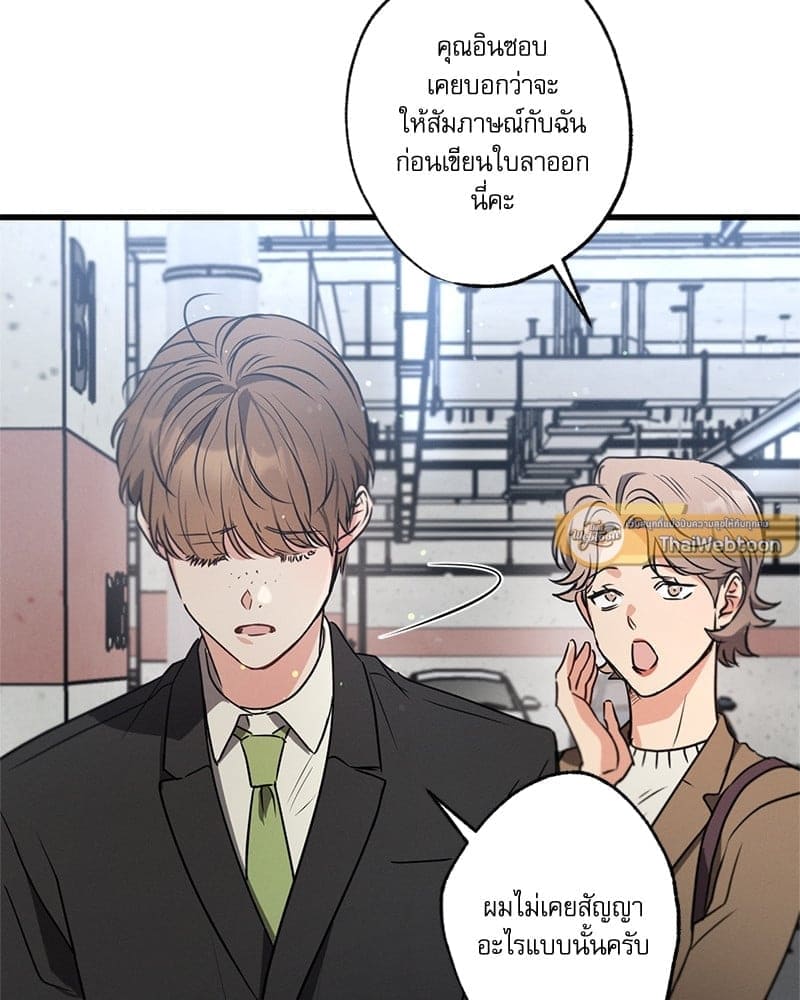 Love History Caused ตอนที่ 52049