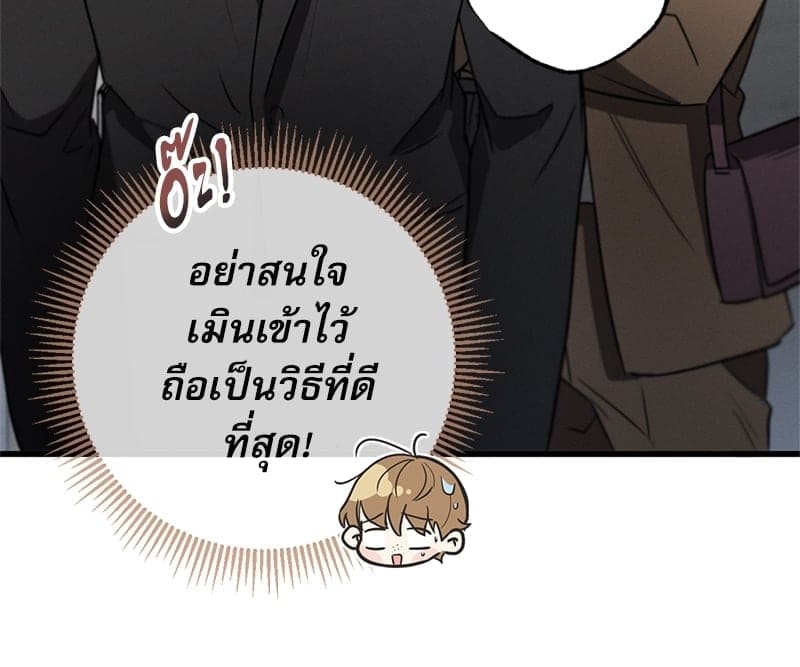 Love History Caused ตอนที่ 52050