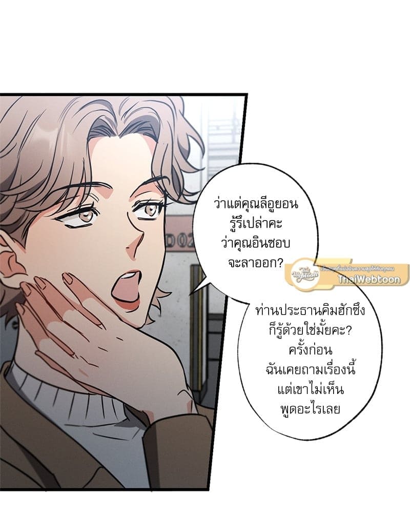 Love History Caused ตอนที่ 52051