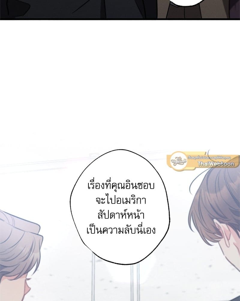 Love History Caused ตอนที่ 52055