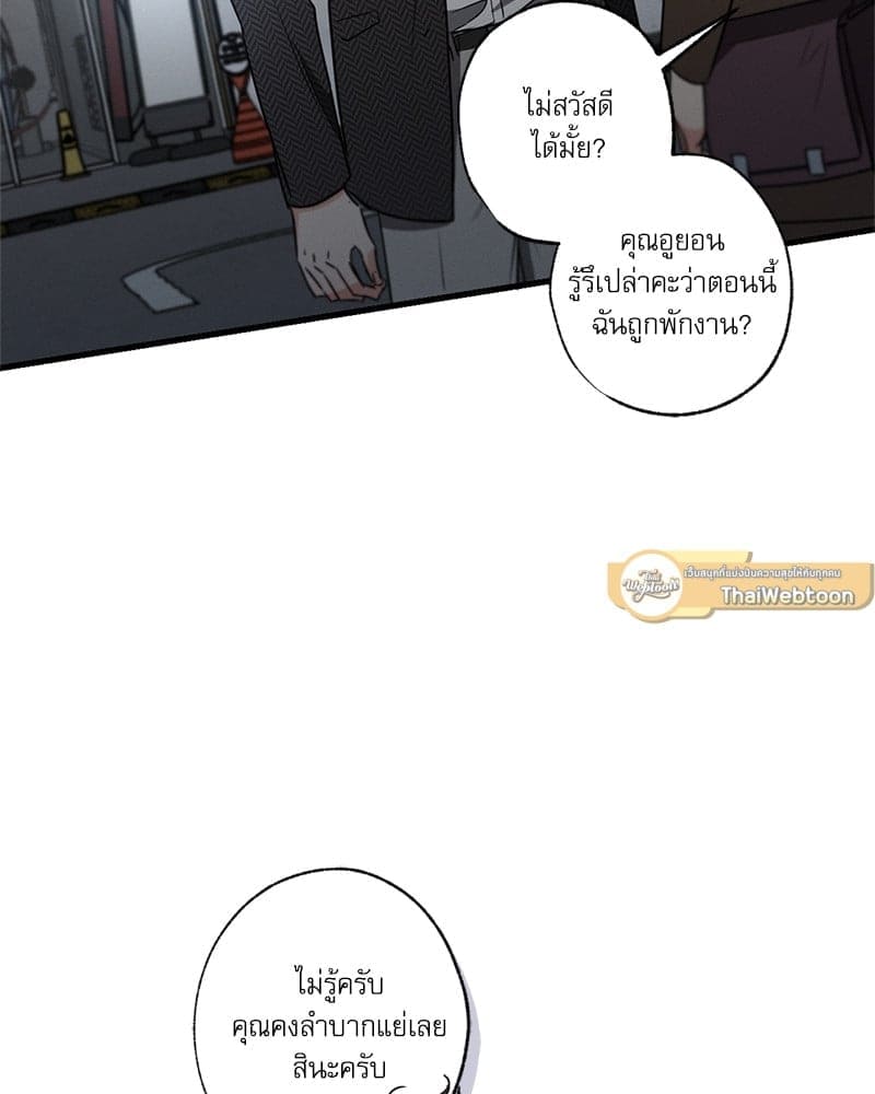 Love History Caused ตอนที่ 52059