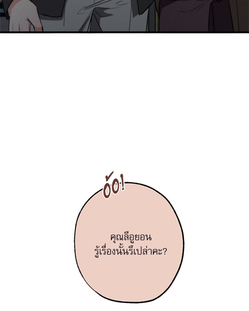 Love History Caused ตอนที่ 52062