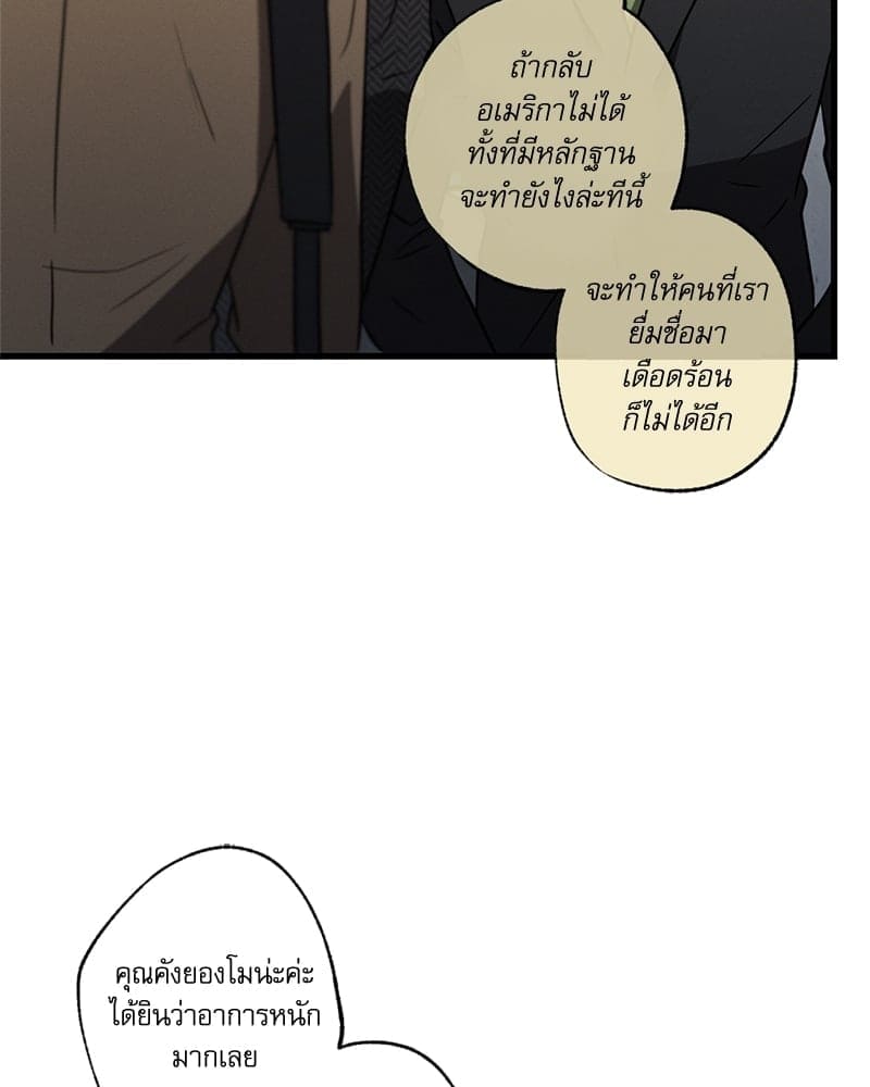 Love History Caused ตอนที่ 52066