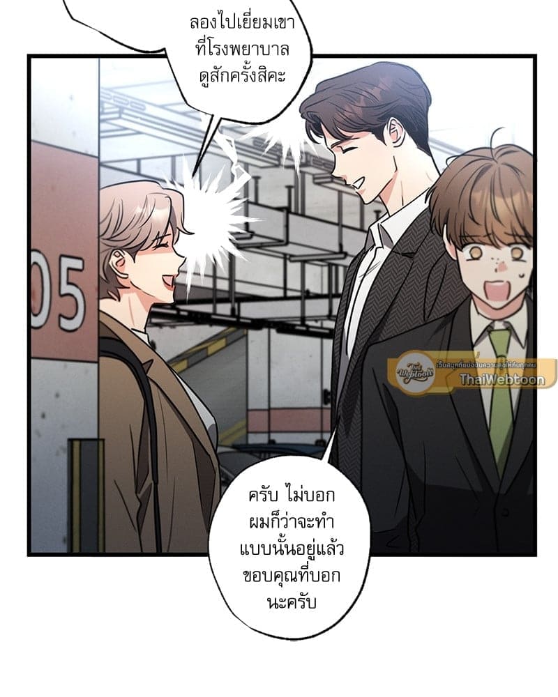 Love History Caused ตอนที่ 52067