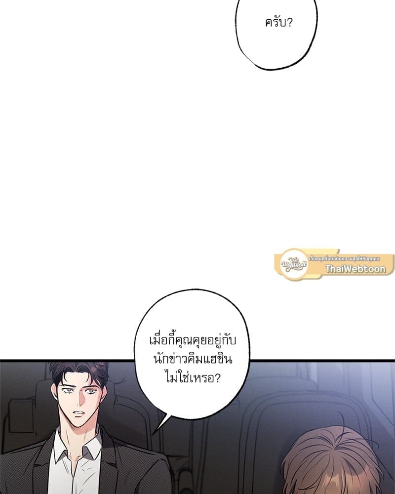 Love History Caused ตอนที่ 52073