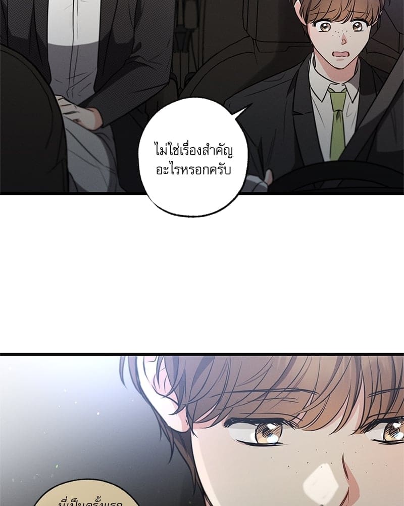 Love History Caused ตอนที่ 52074