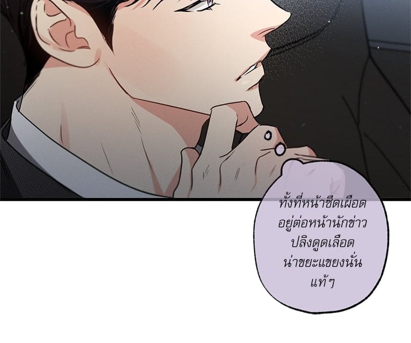 Love History Caused ตอนที่ 52078