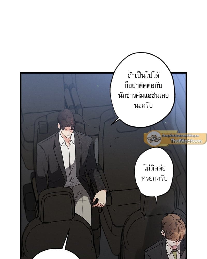 Love History Caused ตอนที่ 52079