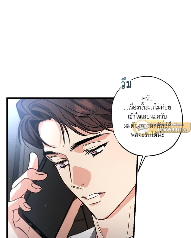 Love History Caused ตอนที่ 52086