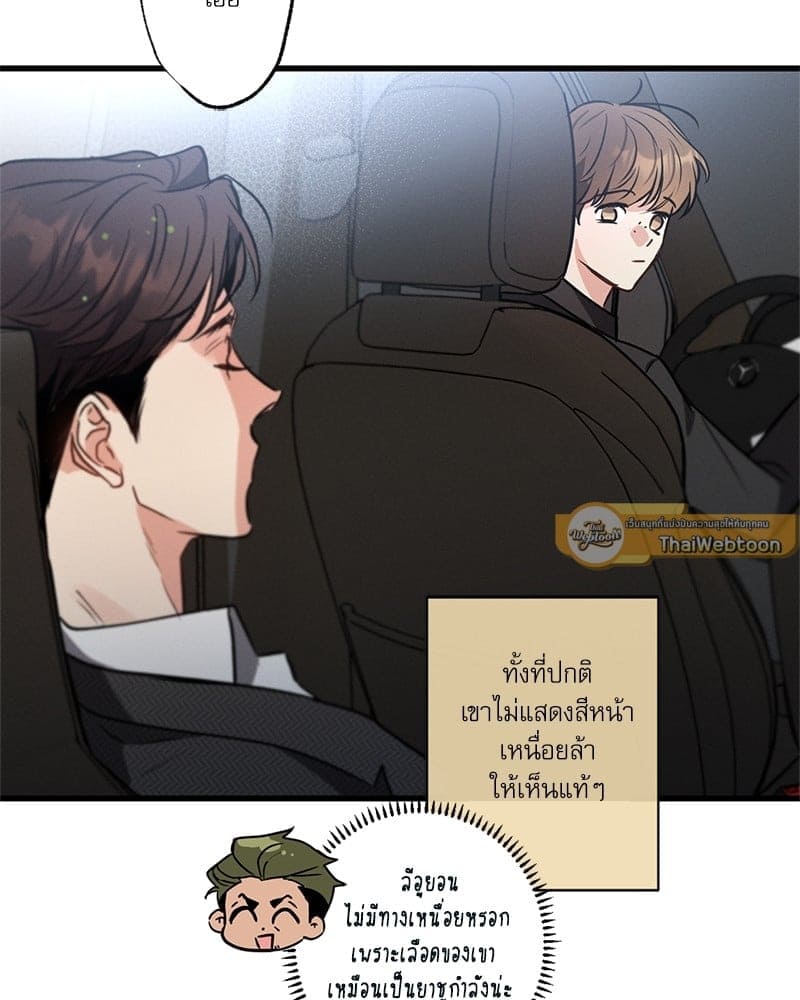 Love History Caused ตอนที่ 52088