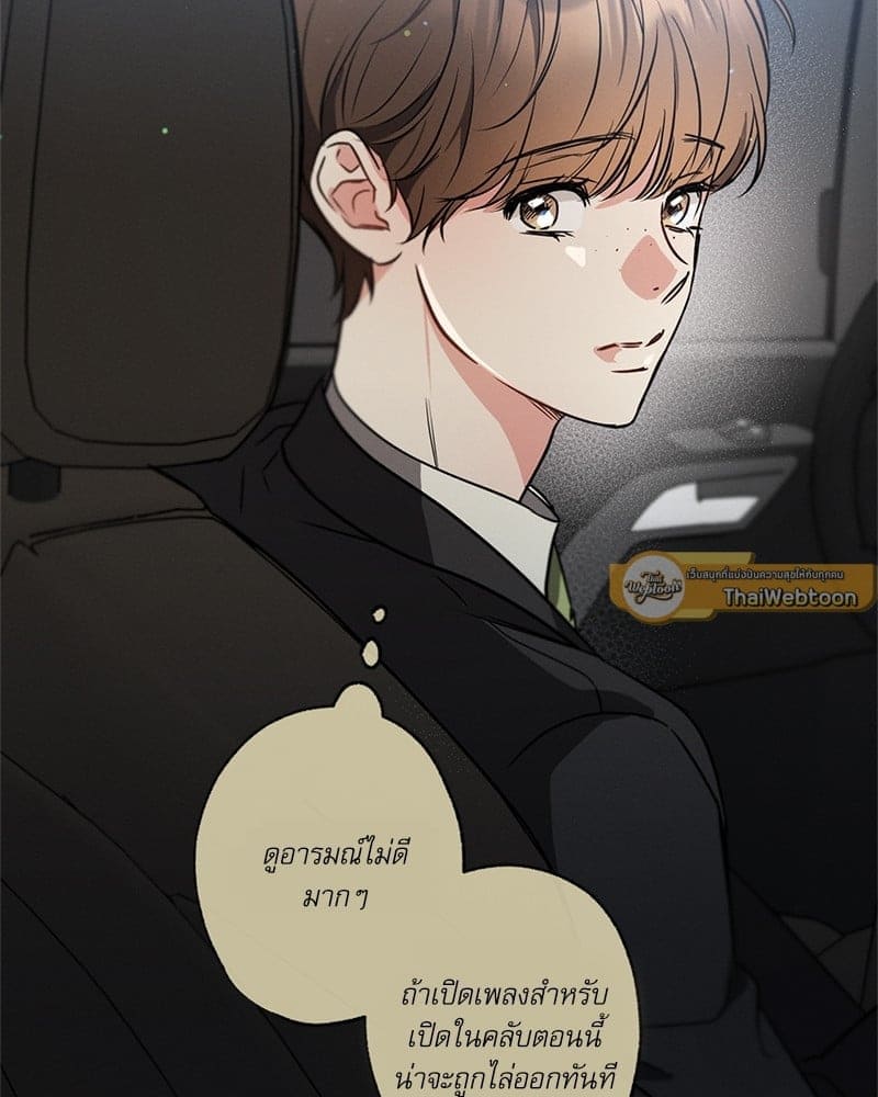 Love History Caused ตอนที่ 52090