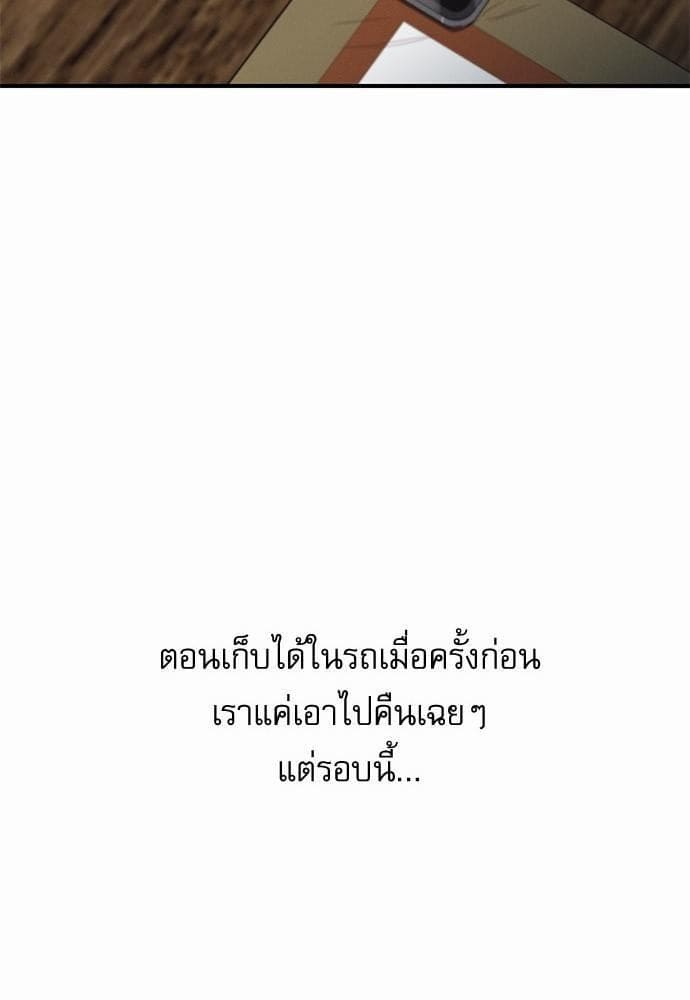 Love History Caused ตอนที่ 521