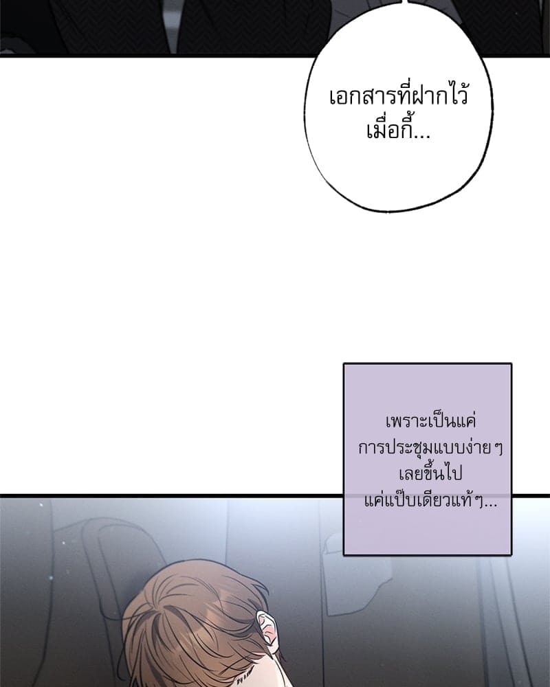 Love History Caused ตอนที่ 52103