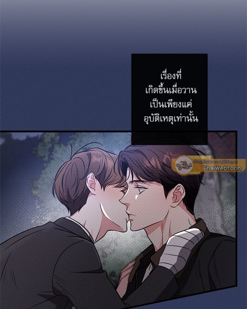 Love History Caused ตอนที่ 52112