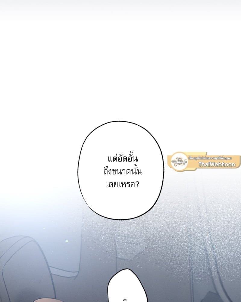 Love History Caused ตอนที่ 52116