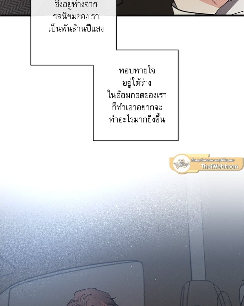 Love History Caused ตอนที่ 52120