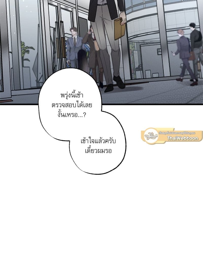 Love History Caused ตอนที่ 52128