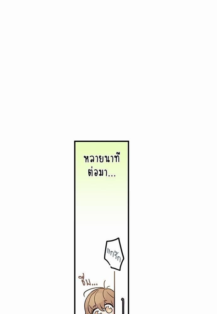 Love History Caused ตอนที่ 529