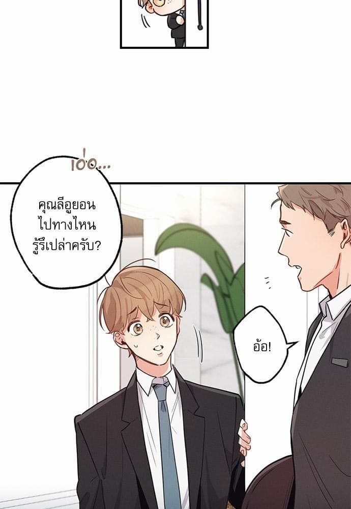 Love History Caused ตอนที่ 530