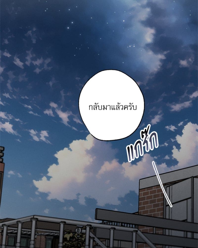 Love History Caused ตอนที่ 53002