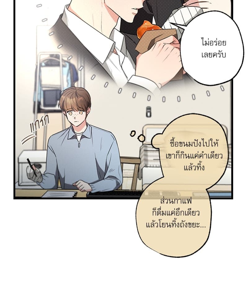 Love History Caused ตอนที่ 53007