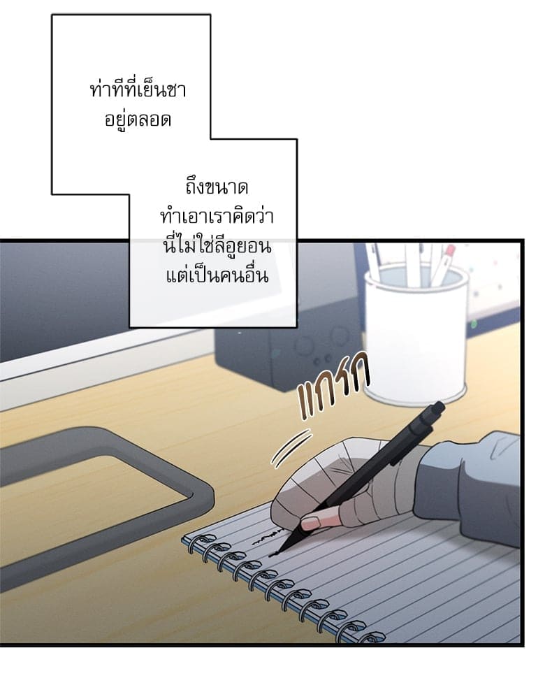 Love History Caused ตอนที่ 53008