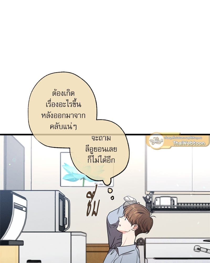 Love History Caused ตอนที่ 53009