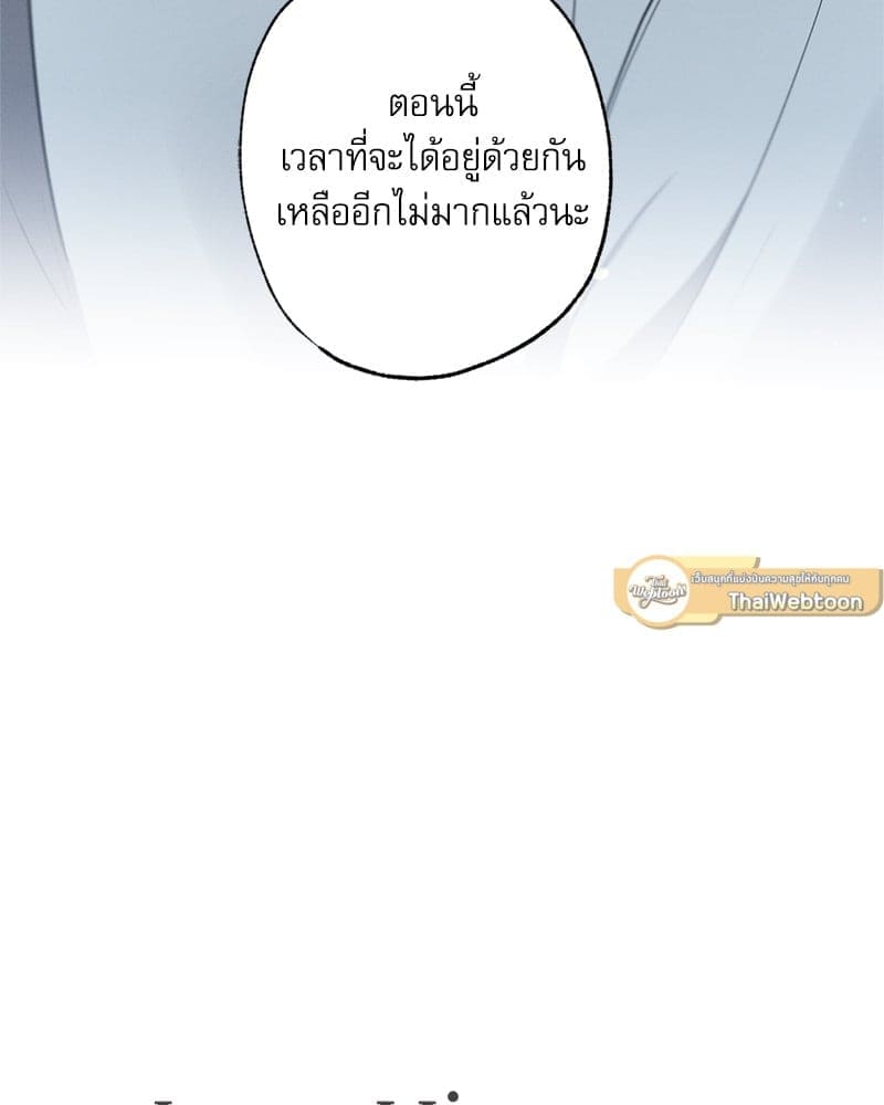 Love History Caused ตอนที่ 53013