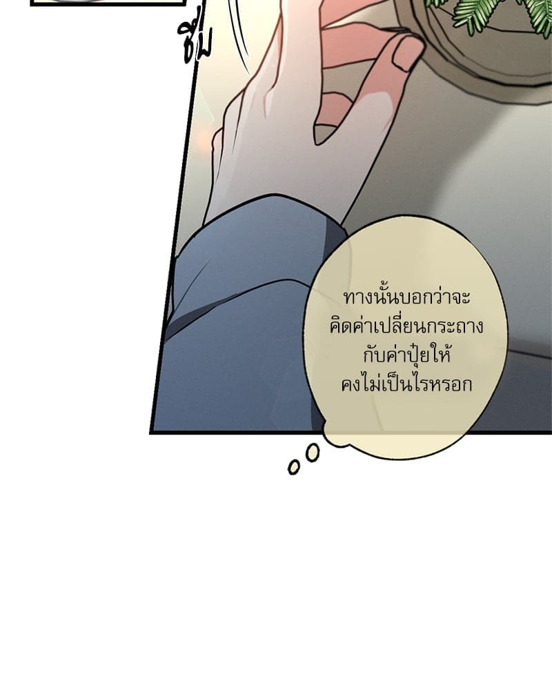 Love History Caused ตอนที่ 53016