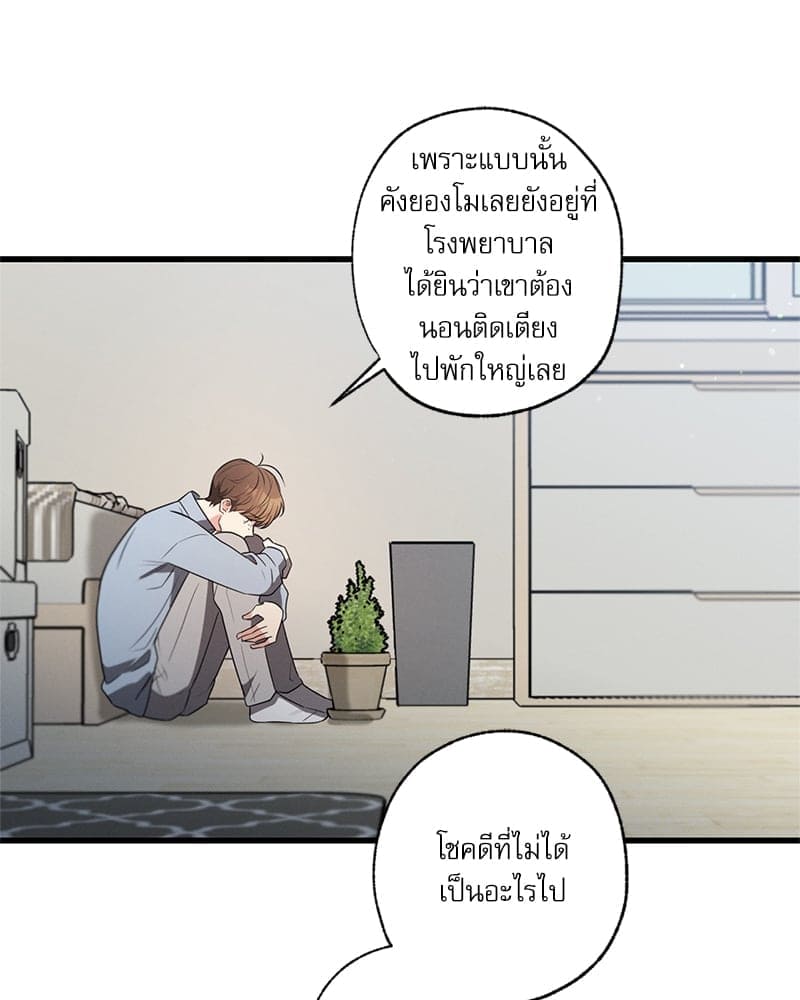 Love History Caused ตอนที่ 53019