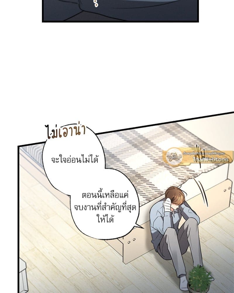 Love History Caused ตอนที่ 53025