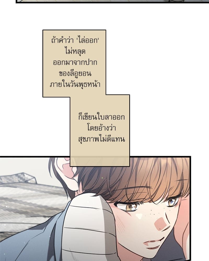 Love History Caused ตอนที่ 53026