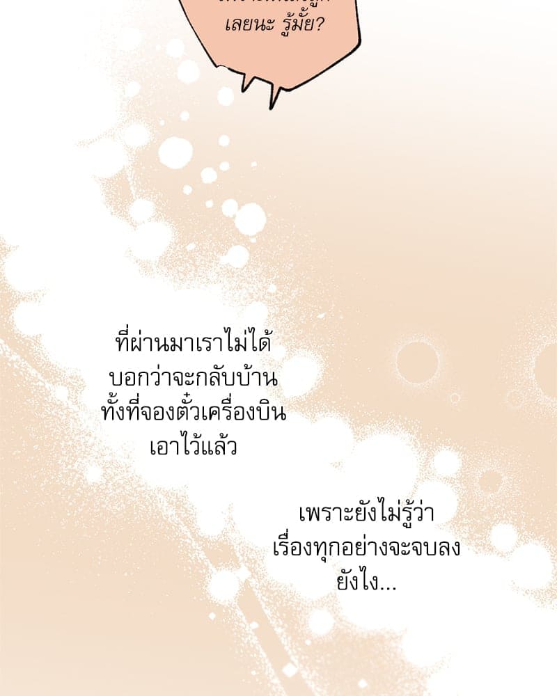 Love History Caused ตอนที่ 53034