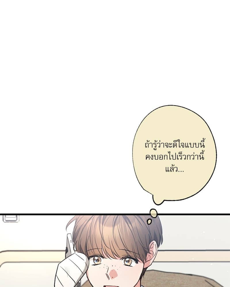 Love History Caused ตอนที่ 53036